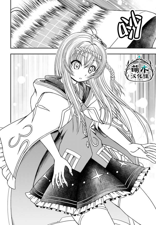 《我的弟子最强也最可爱》漫画最新章节第7话免费下拉式在线观看章节第【5】张图片