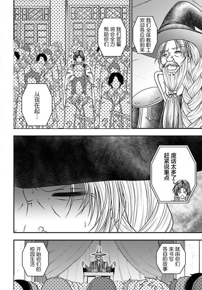 《我的弟子最强也最可爱》漫画最新章节第7话免费下拉式在线观看章节第【11】张图片