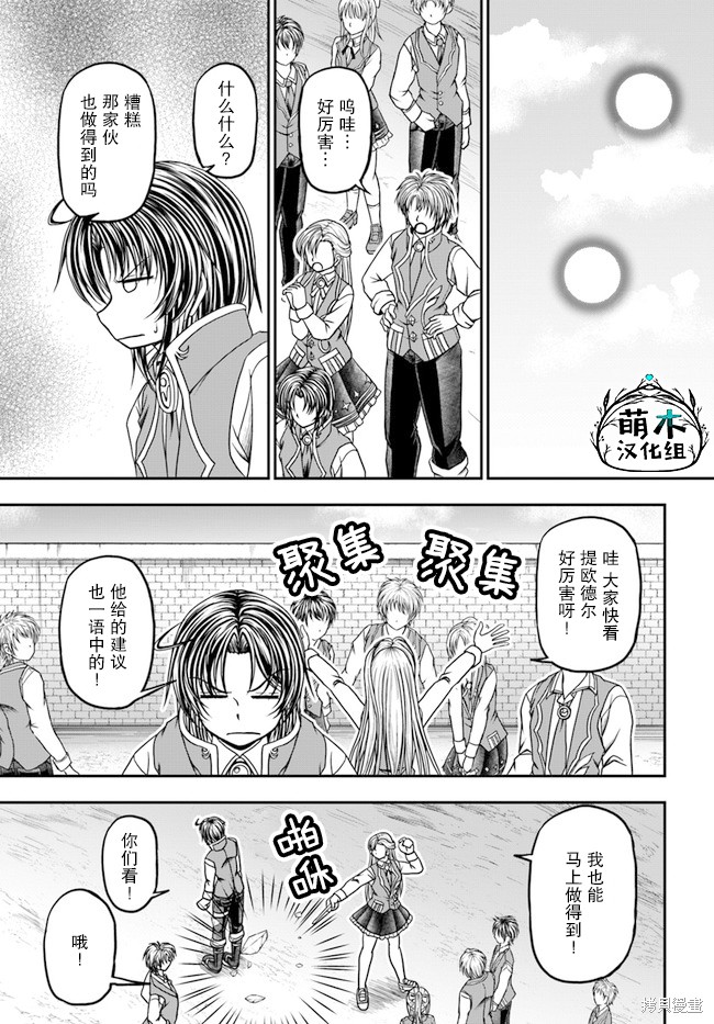 《我的弟子最强也最可爱》漫画最新章节第9话免费下拉式在线观看章节第【1】张图片