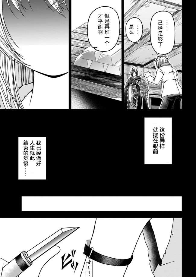 《我的弟子最强也最可爱》漫画最新章节第2话免费下拉式在线观看章节第【7】张图片