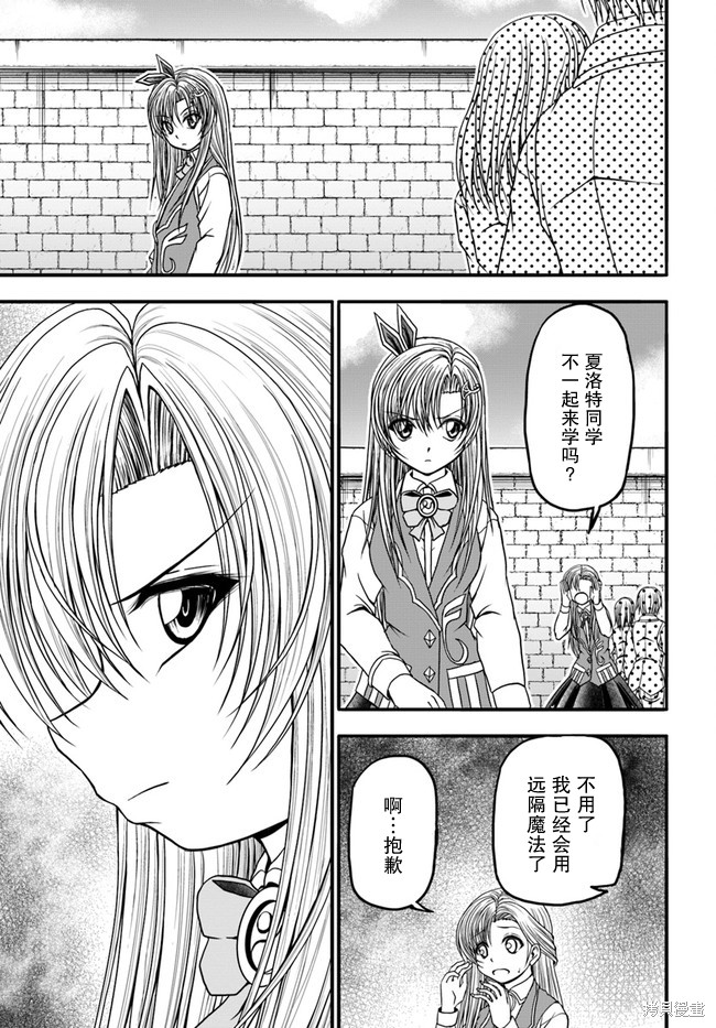 《我的弟子最强也最可爱》漫画最新章节第9话免费下拉式在线观看章节第【11】张图片