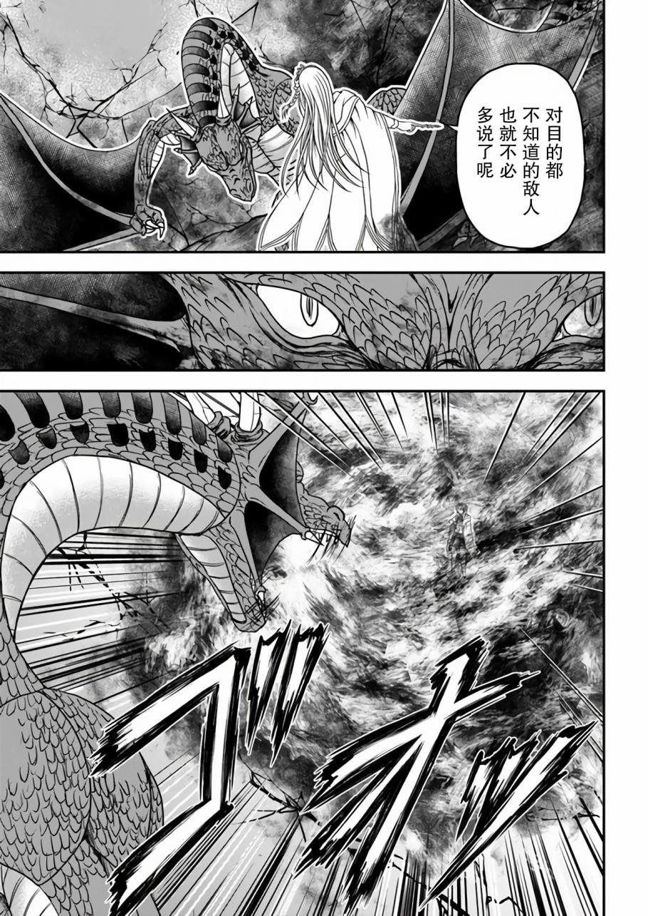 《我的弟子最强也最可爱》漫画最新章节第1话 传说的魔术师免费下拉式在线观看章节第【12】张图片