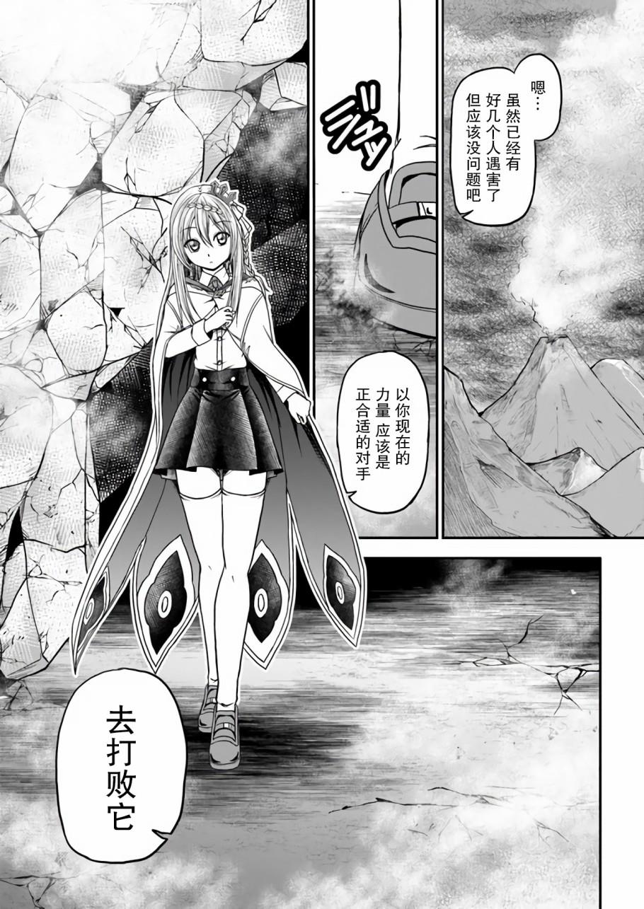 《我的弟子最强也最可爱》漫画最新章节第1话 传说的魔术师免费下拉式在线观看章节第【6】张图片