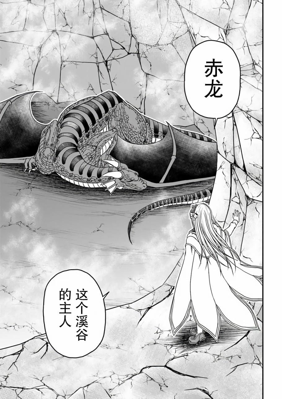 《我的弟子最强也最可爱》漫画最新章节第1话 传说的魔术师免费下拉式在线观看章节第【8】张图片