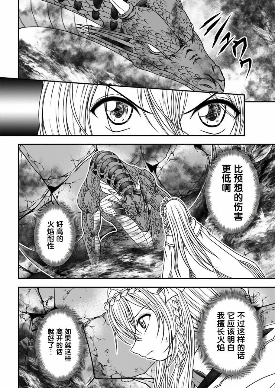 《我的弟子最强也最可爱》漫画最新章节第1话 传说的魔术师免费下拉式在线观看章节第【15】张图片