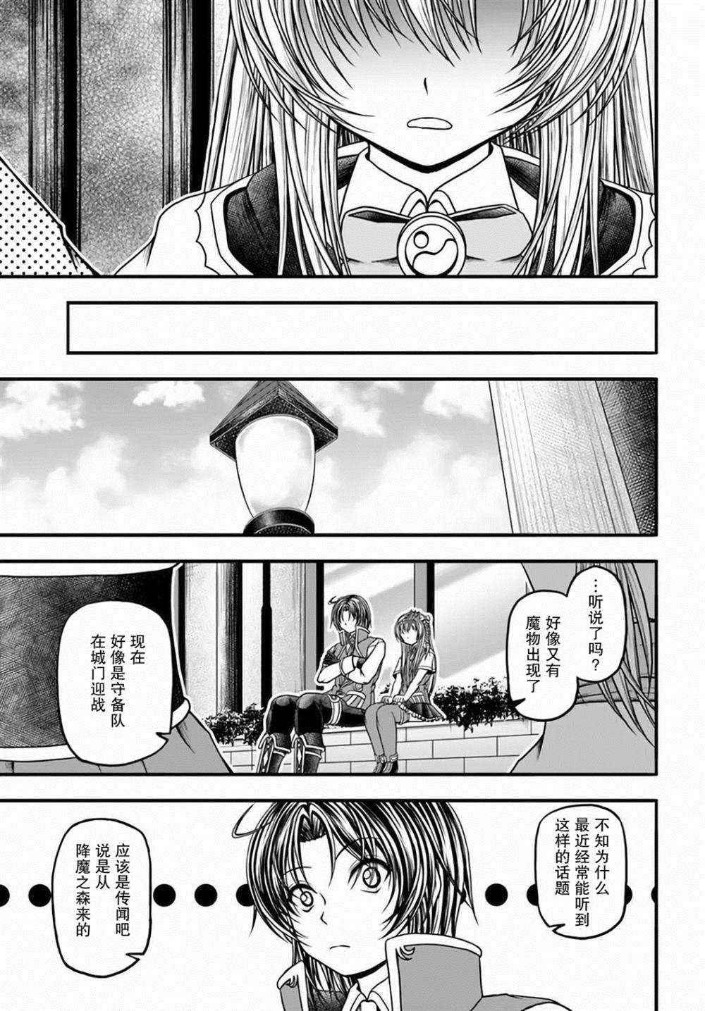 《我的弟子最强也最可爱》漫画最新章节第11话免费下拉式在线观看章节第【3】张图片