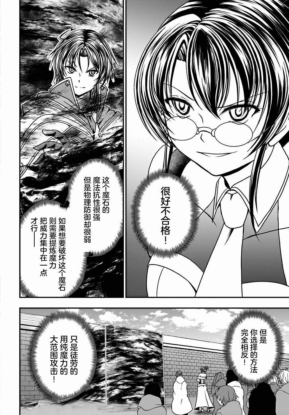 《我的弟子最强也最可爱》漫画最新章节第5话免费下拉式在线观看章节第【13】张图片