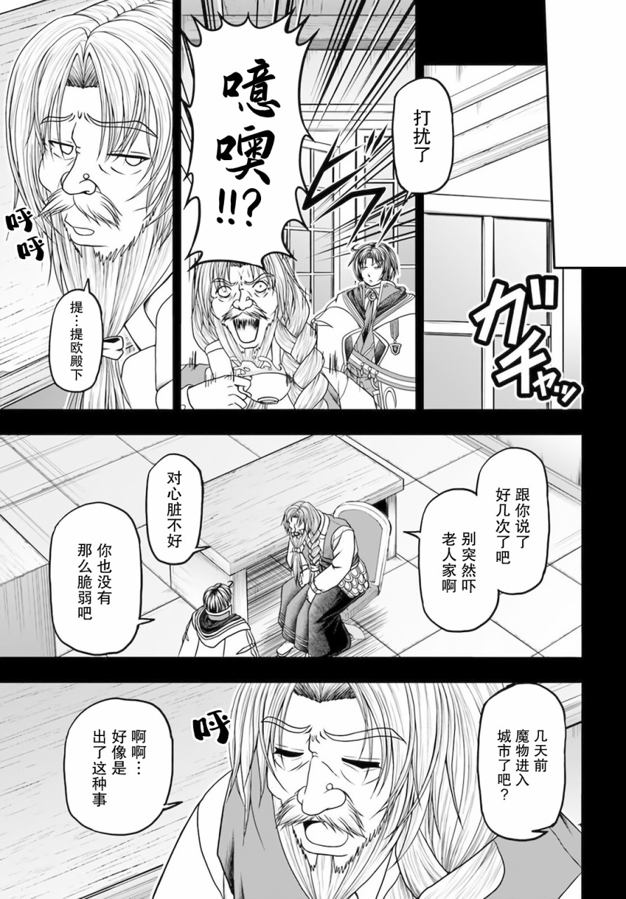 《我的弟子最强也最可爱》漫画最新章节第14话免费下拉式在线观看章节第【5】张图片