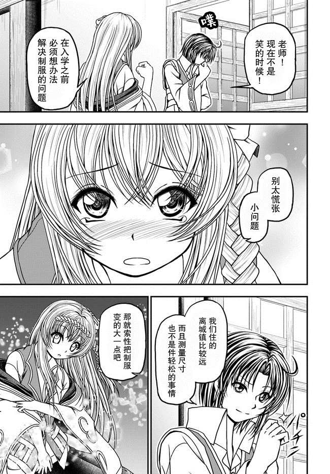 《我的弟子最强也最可爱》漫画最新章节第7话免费下拉式在线观看章节第【4】张图片