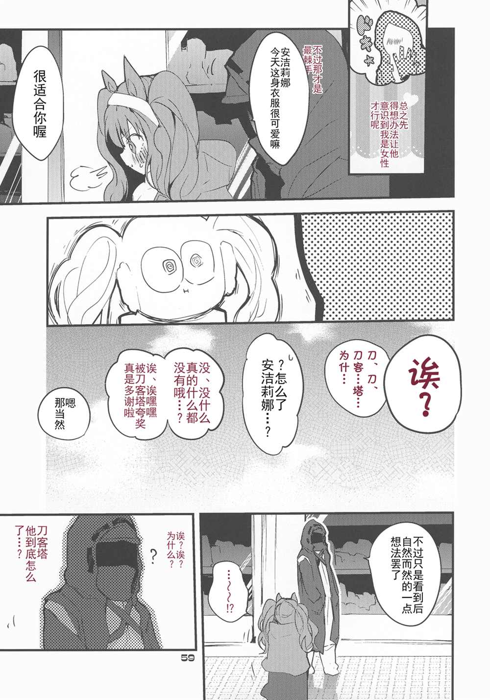 《明日方舟作战记录》漫画最新章节第1话免费下拉式在线观看章节第【63】张图片