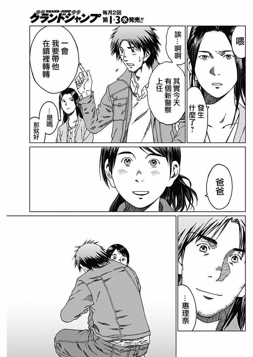 《噪音》漫画最新章节第4话免费下拉式在线观看章节第【5】张图片