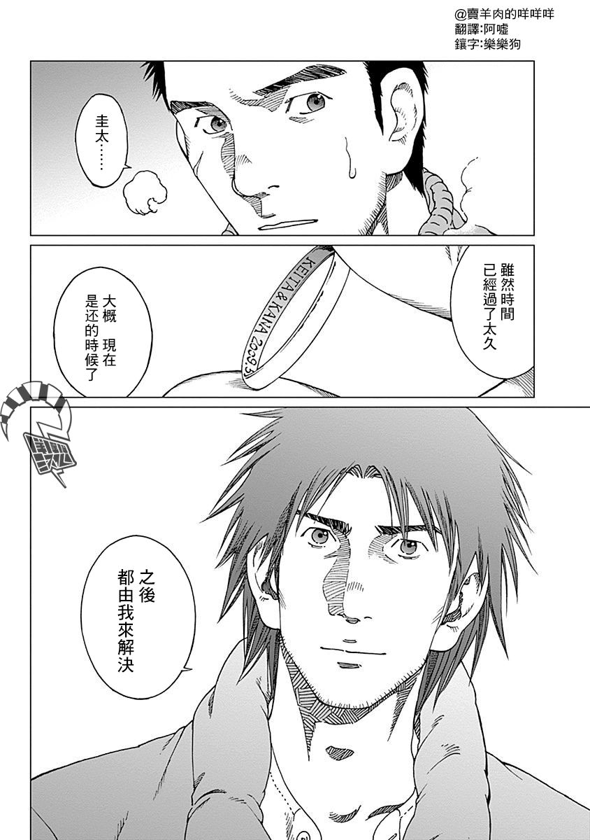 《噪音》漫画最新章节第16话 田边纯免费下拉式在线观看章节第【18】张图片