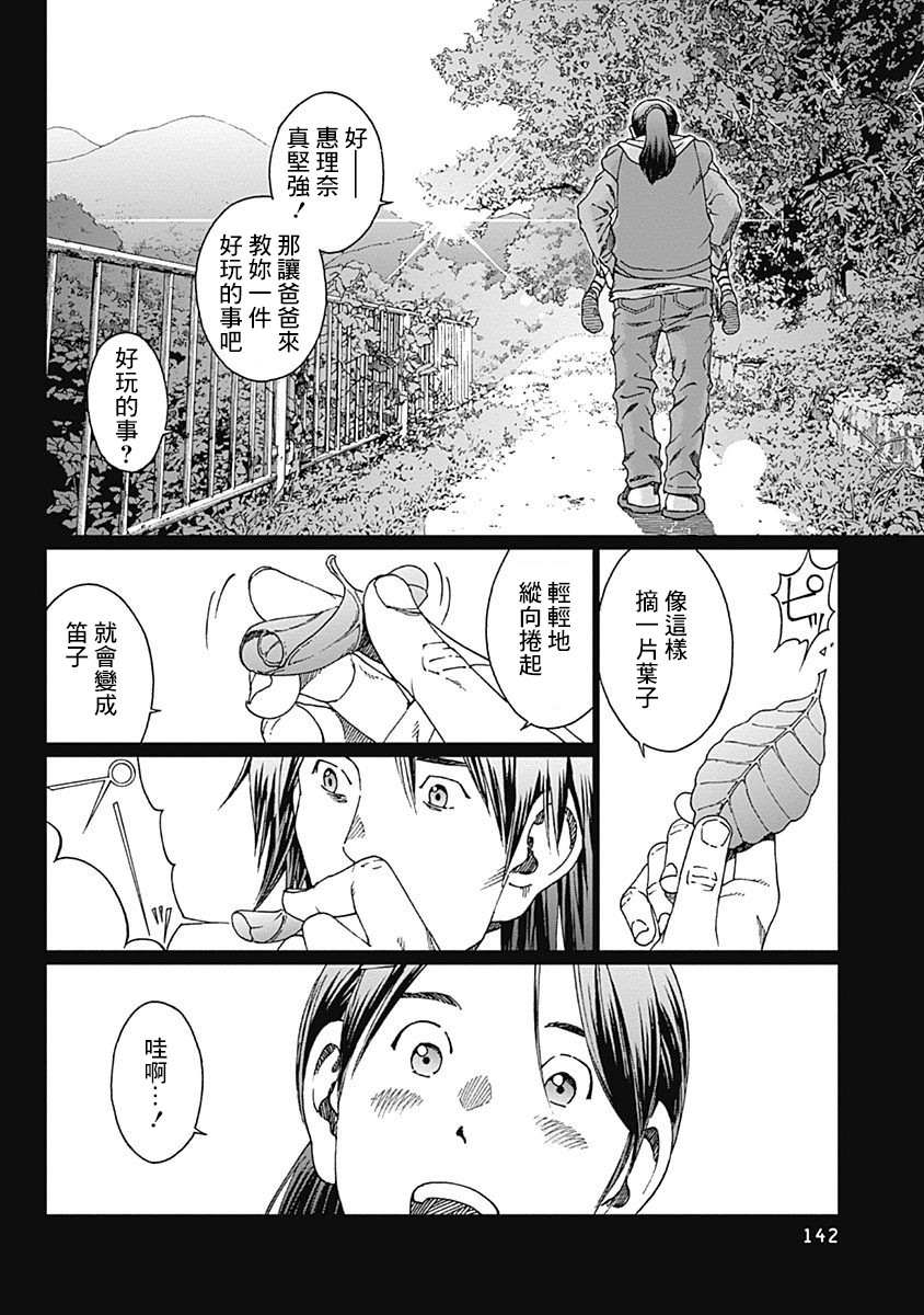 《噪音》漫画最新章节第23话免费下拉式在线观看章节第【10】张图片