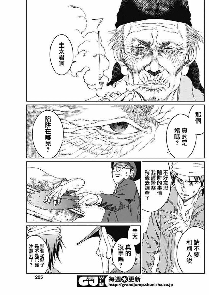 《噪音》漫画最新章节第6话免费下拉式在线观看章节第【7】张图片