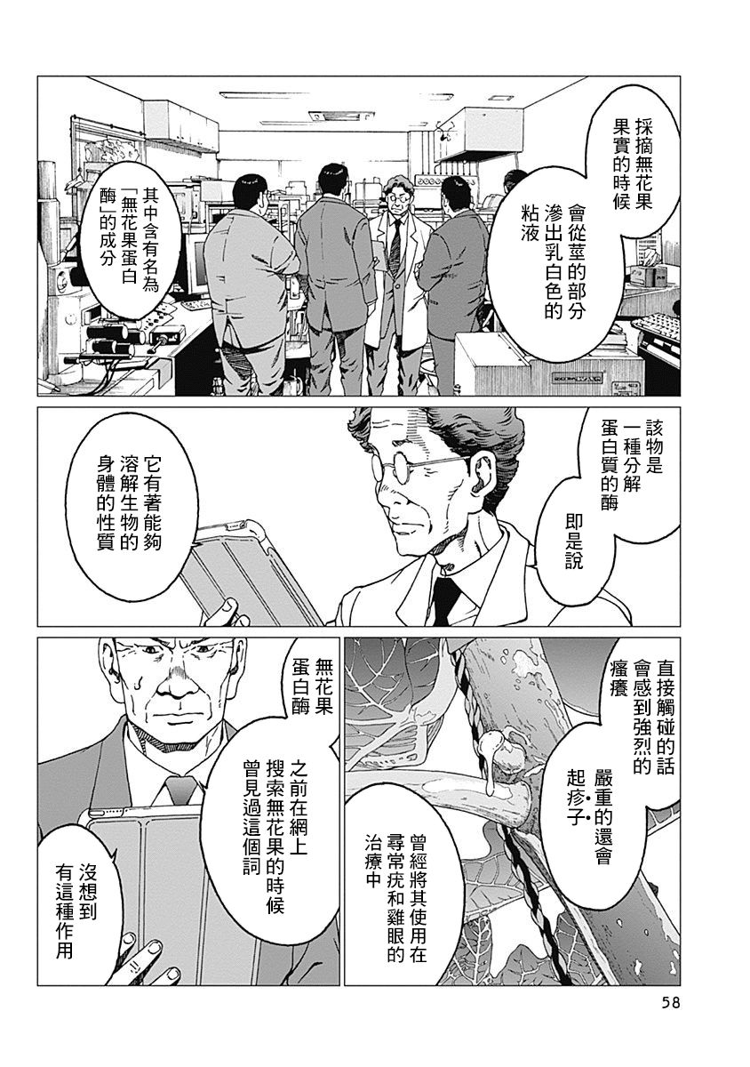 《噪音》漫画最新章节第19话 下落不明免费下拉式在线观看章节第【14】张图片