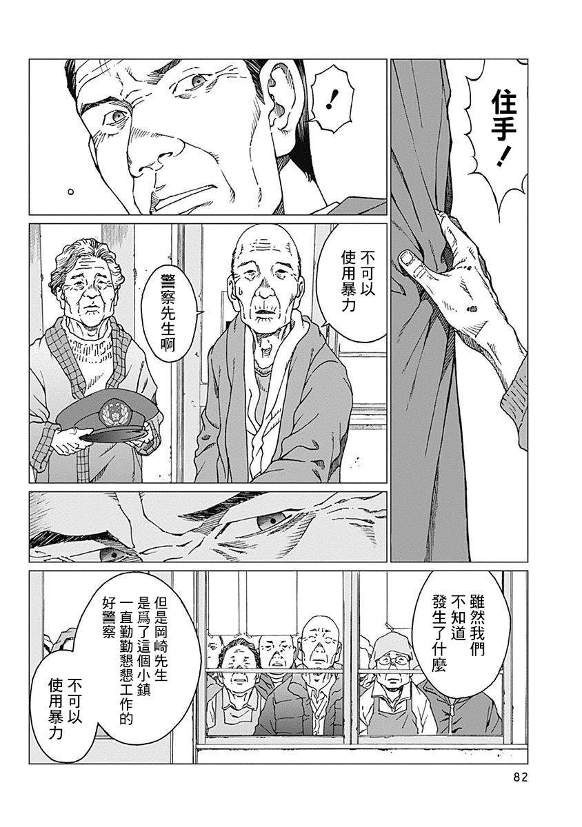 《噪音》漫画最新章节第20话 记忆的去向免费下拉式在线观看章节第【16】张图片