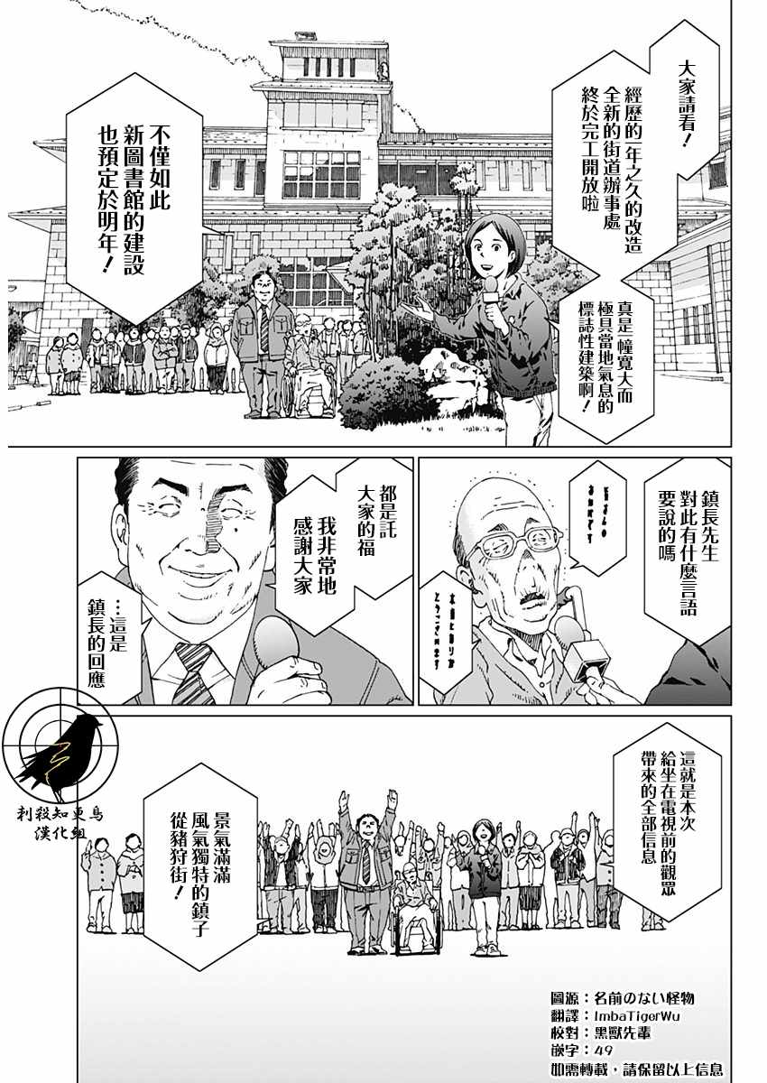 《噪音》漫画最新章节第1话免费下拉式在线观看章节第【11】张图片