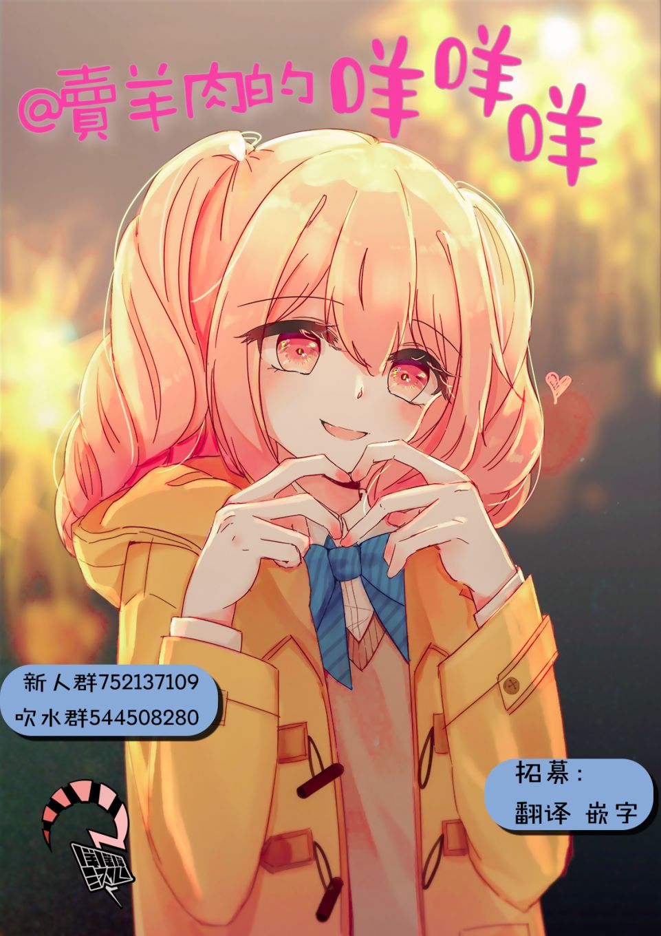 《噪音》漫画最新章节第16话 田边纯免费下拉式在线观看章节第【19】张图片