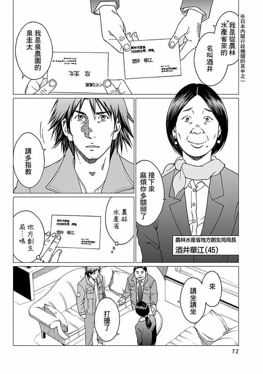 《噪音》漫画最新章节第11话免费下拉式在线观看章节第【2】张图片