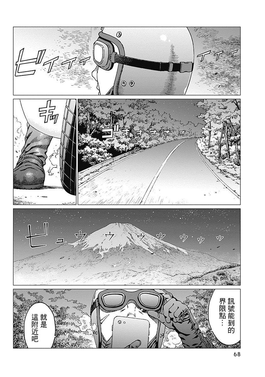 《噪音》漫画最新章节第20话 记忆的去向免费下拉式在线观看章节第【2】张图片