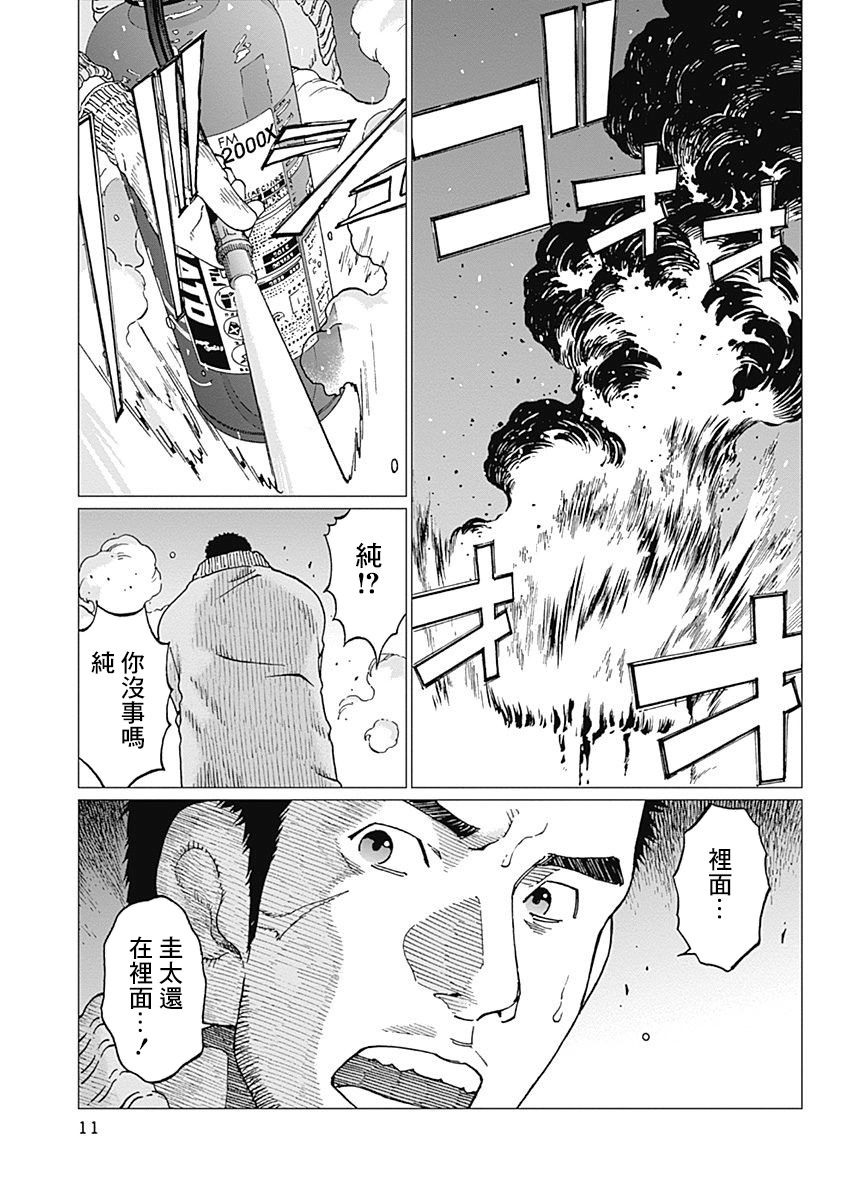 《噪音》漫画最新章节第17话 失踪免费下拉式在线观看章节第【10】张图片