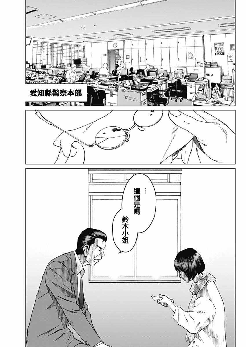 《噪音》漫画最新章节第8话免费下拉式在线观看章节第【10】张图片