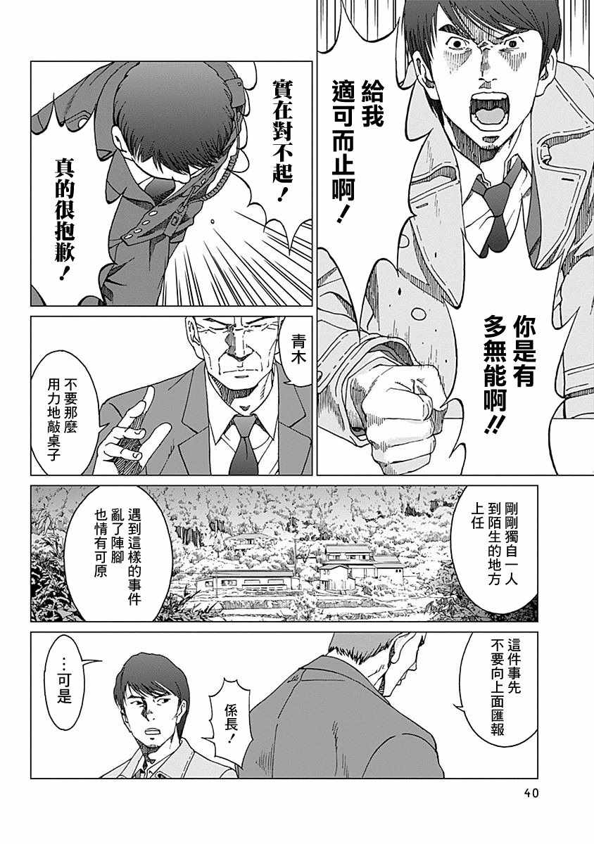 《噪音》漫画最新章节第9话免费下拉式在线观看章节第【16】张图片