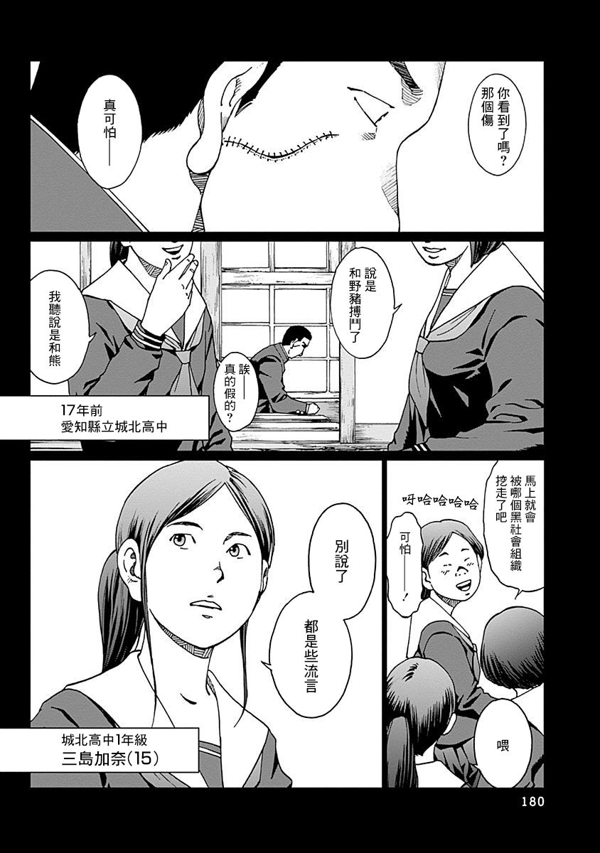 《噪音》漫画最新章节第16话 田边纯免费下拉式在线观看章节第【10】张图片