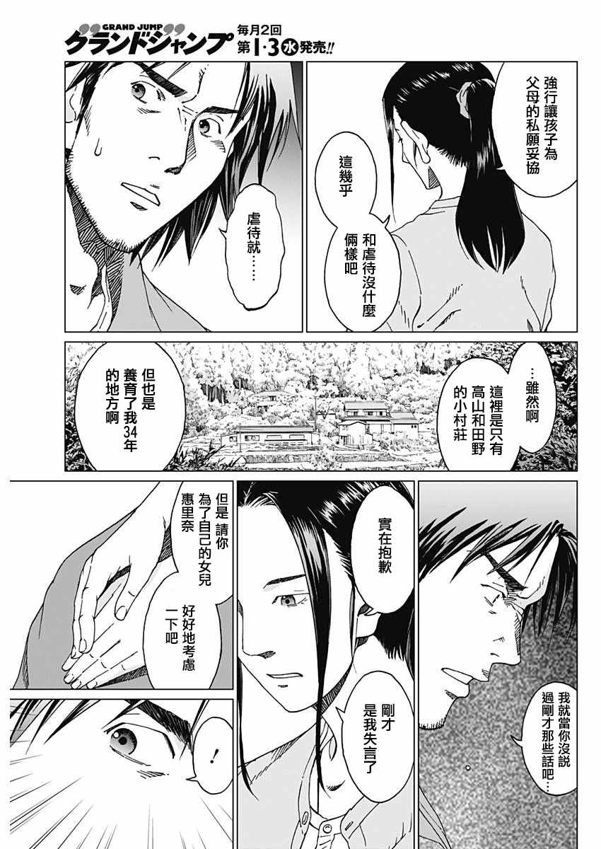 《噪音》漫画最新章节第2话免费下拉式在线观看章节第【5】张图片