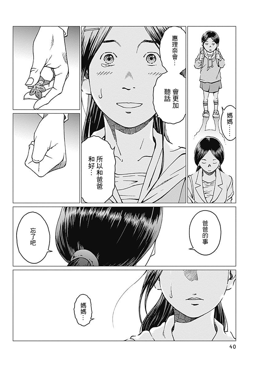 《噪音》漫画最新章节第18话 笑盈盈的警察免费下拉式在线观看章节第【18】张图片