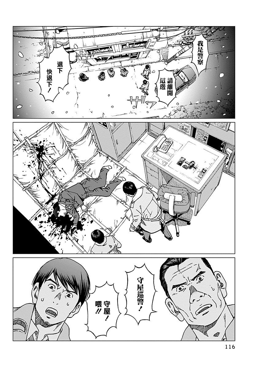 《噪音》漫画最新章节第13话 觉悟免费下拉式在线观看章节第【8】张图片