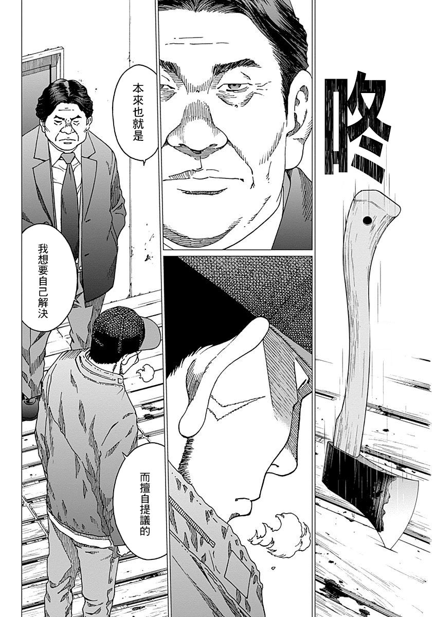 《噪音》漫画最新章节第15话 冷冻室免费下拉式在线观看章节第【8】张图片