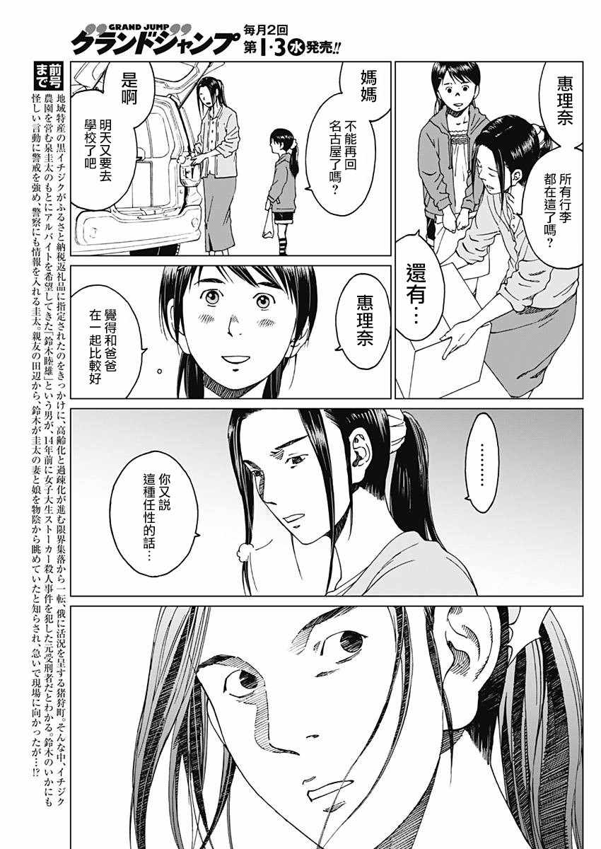 《噪音》漫画最新章节第4话免费下拉式在线观看章节第【3】张图片