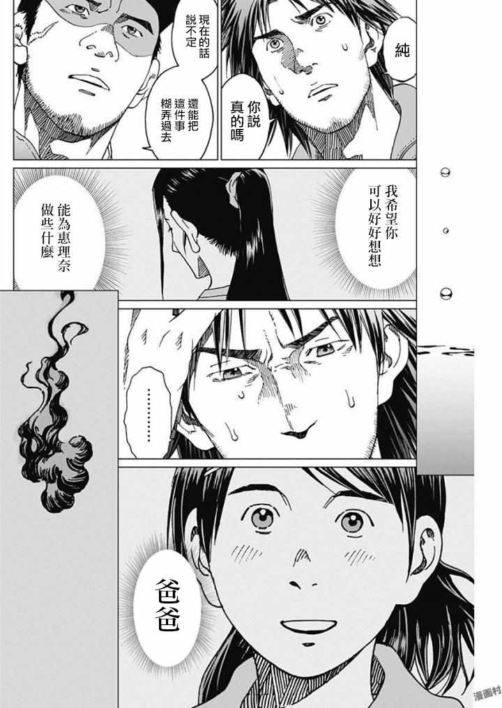 《噪音》漫画最新章节第5话免费下拉式在线观看章节第【8】张图片