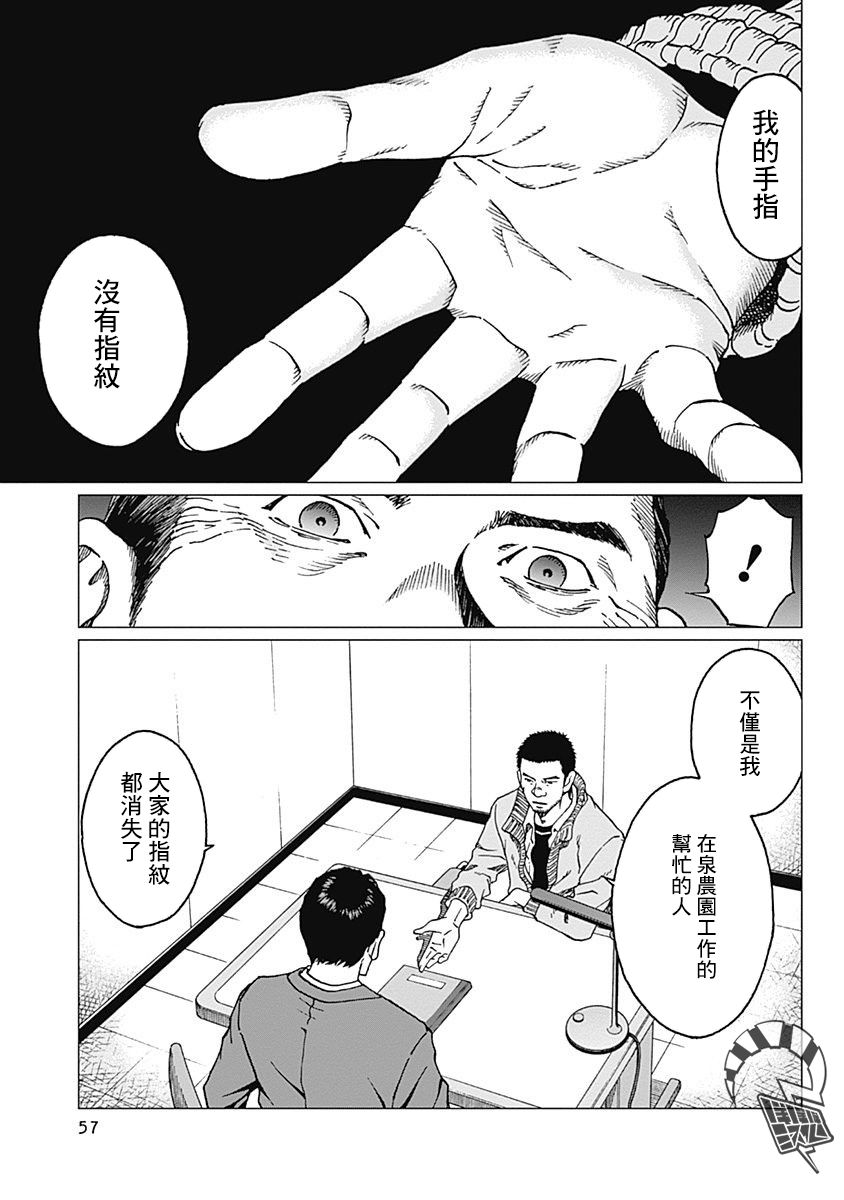 《噪音》漫画最新章节第19话 下落不明免费下拉式在线观看章节第【13】张图片