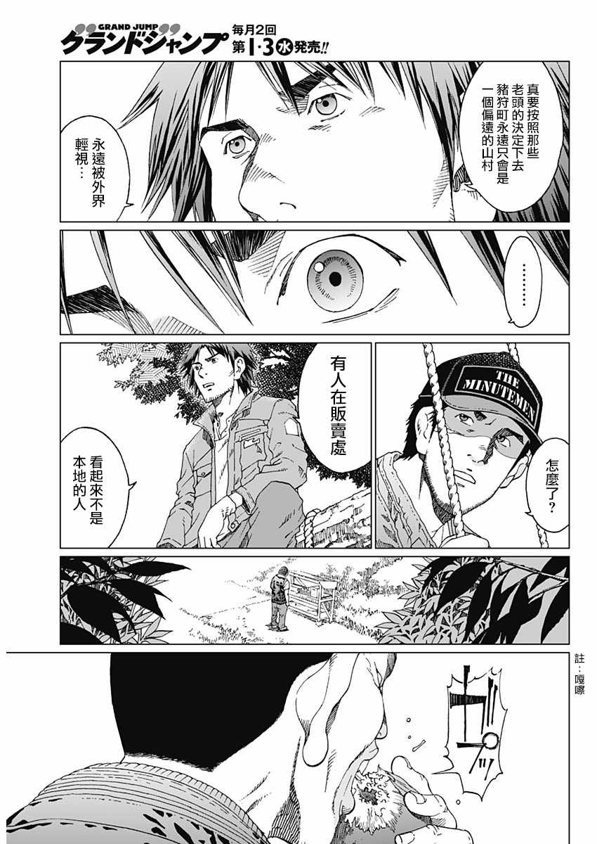 《噪音》漫画最新章节第1话免费下拉式在线观看章节第【17】张图片