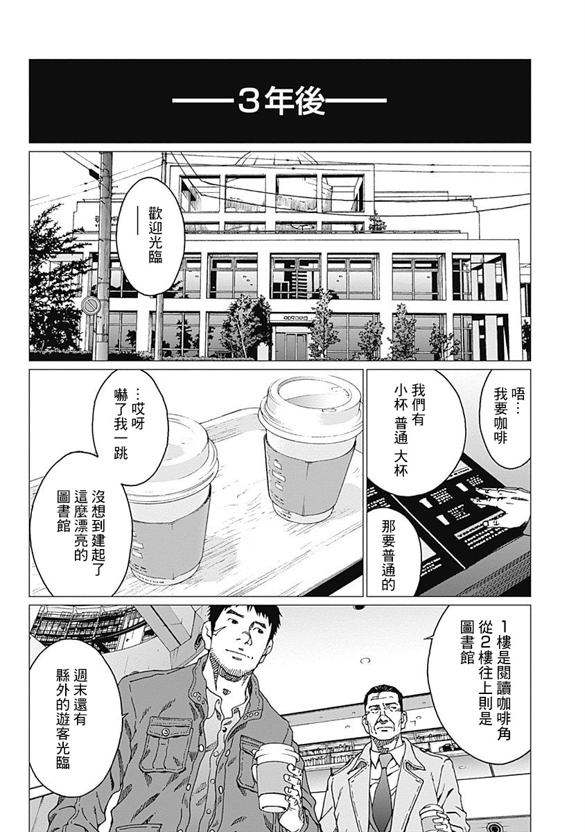 《噪音》漫画最新章节第21话 伪装家庭免费下拉式在线观看章节第【12】张图片