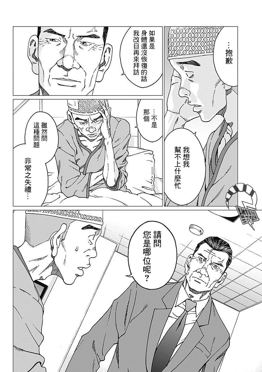 《噪音》漫画最新章节第20话 记忆的去向免费下拉式在线观看章节第【20】张图片