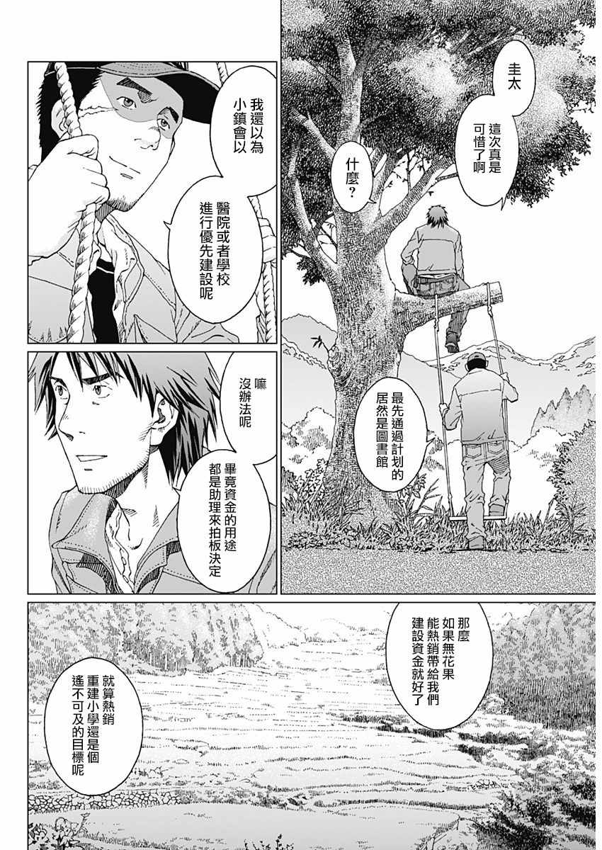 《噪音》漫画最新章节第1话免费下拉式在线观看章节第【16】张图片