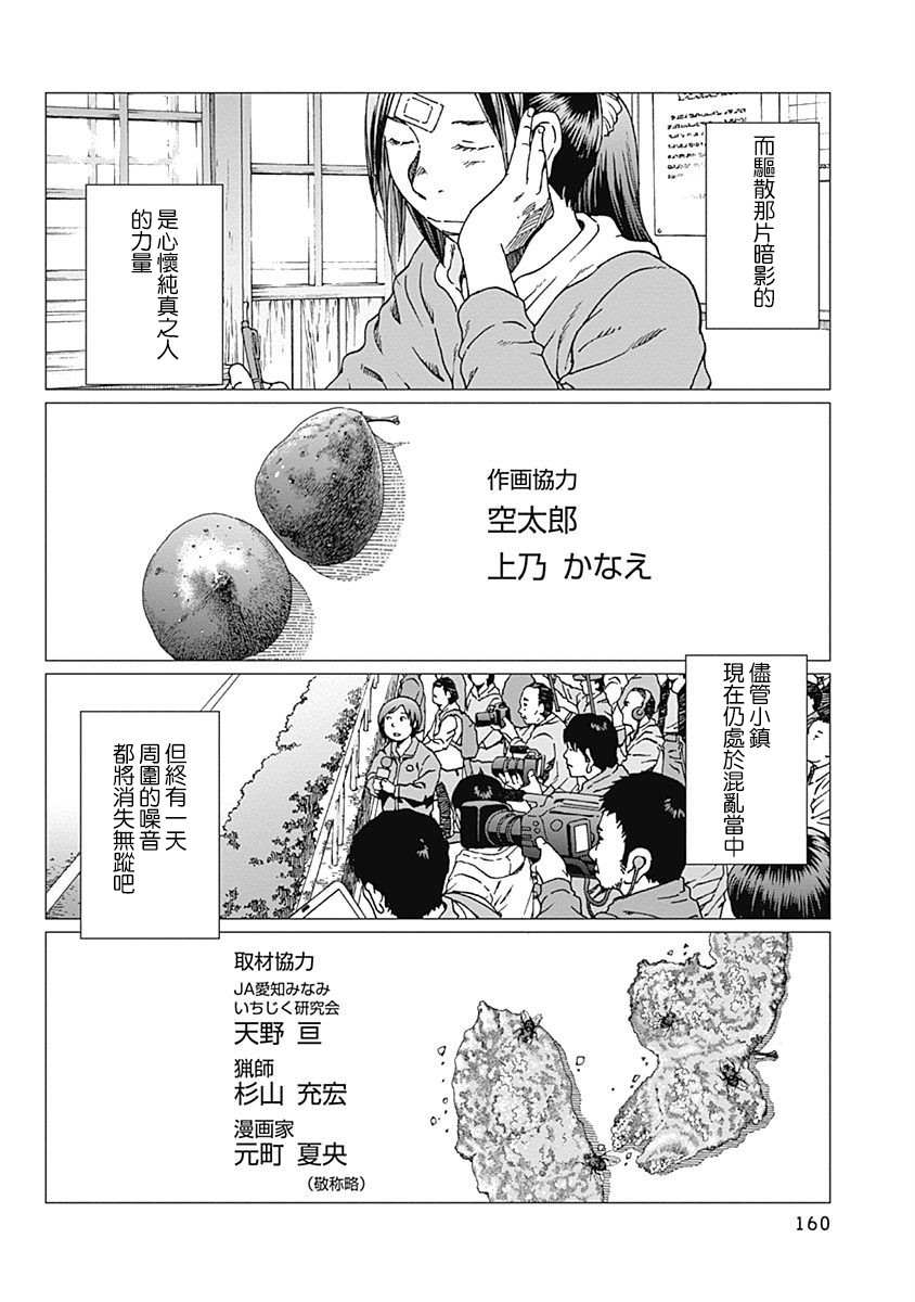 《噪音》漫画最新章节第23话免费下拉式在线观看章节第【27】张图片