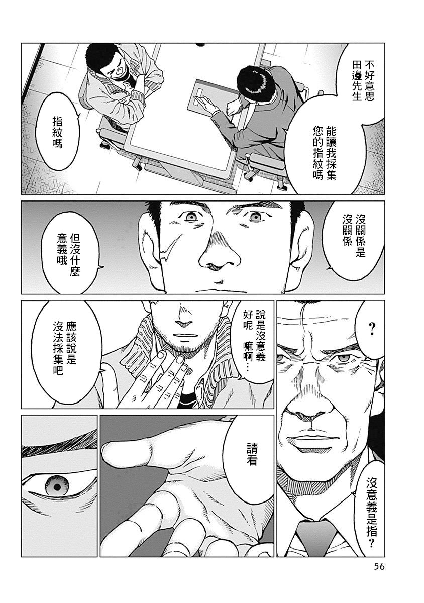 《噪音》漫画最新章节第19话 下落不明免费下拉式在线观看章节第【12】张图片