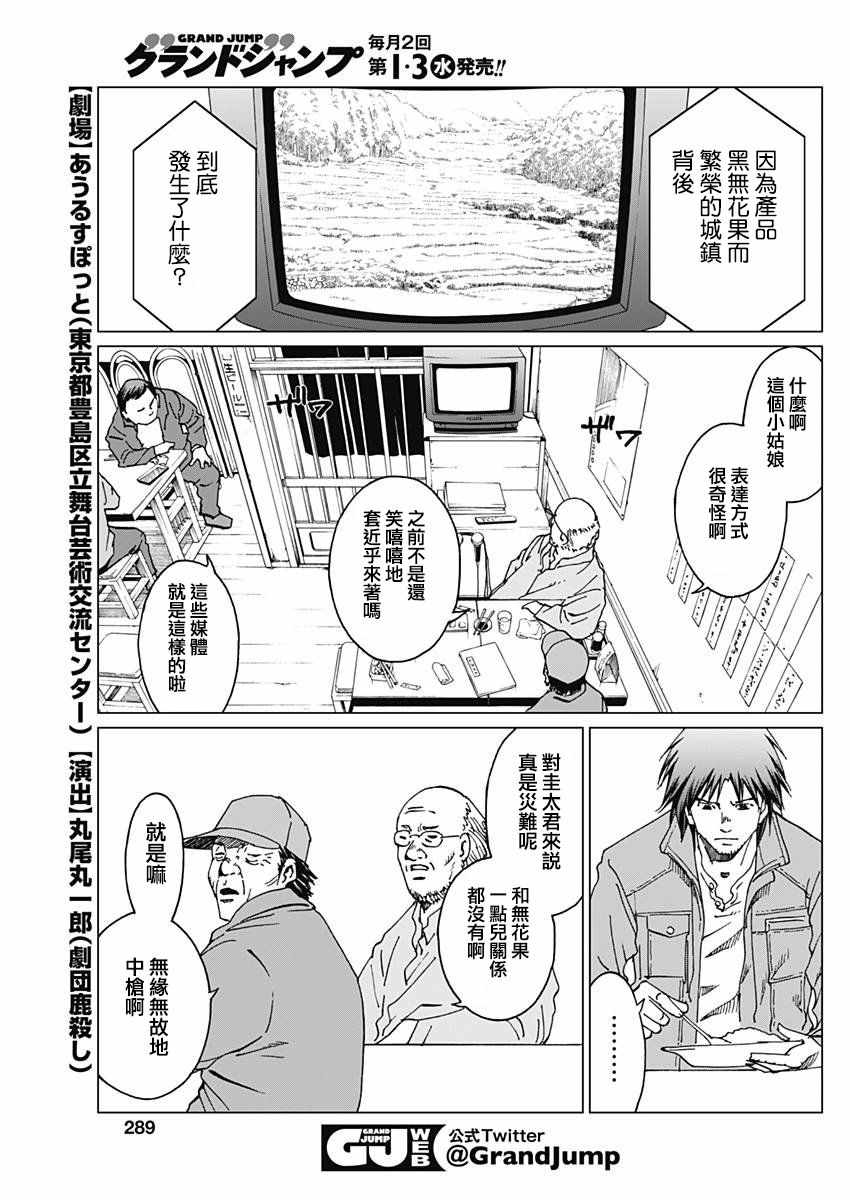 《噪音》漫画最新章节第8话免费下拉式在线观看章节第【6】张图片