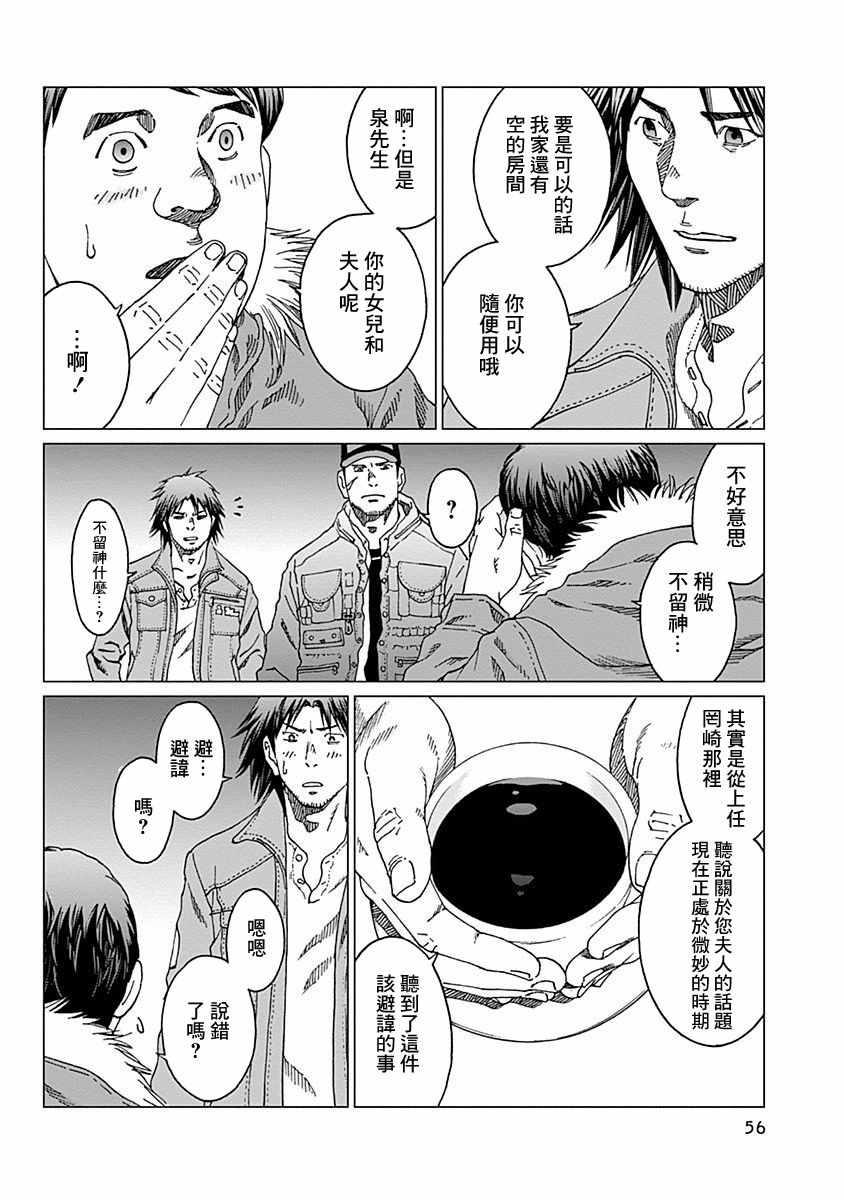 《噪音》漫画最新章节第10话免费下拉式在线观看章节第【8】张图片