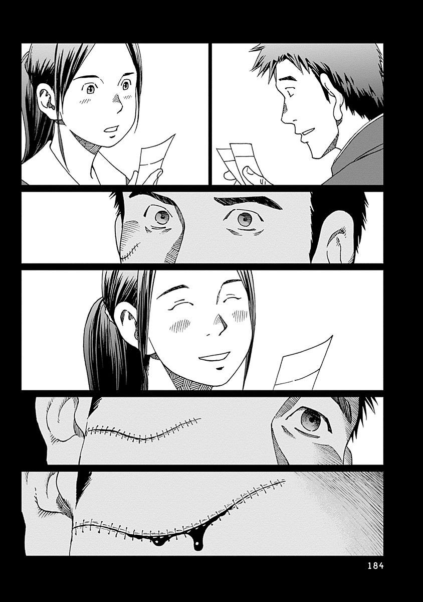 《噪音》漫画最新章节第16话 田边纯免费下拉式在线观看章节第【14】张图片