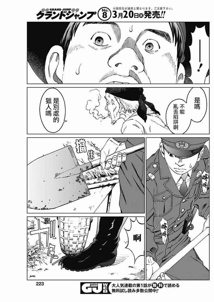 《噪音》漫画最新章节第6话免费下拉式在线观看章节第【5】张图片