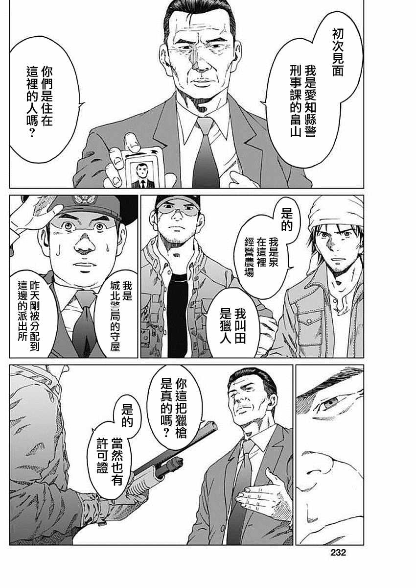 《噪音》漫画最新章节第6话免费下拉式在线观看章节第【14】张图片