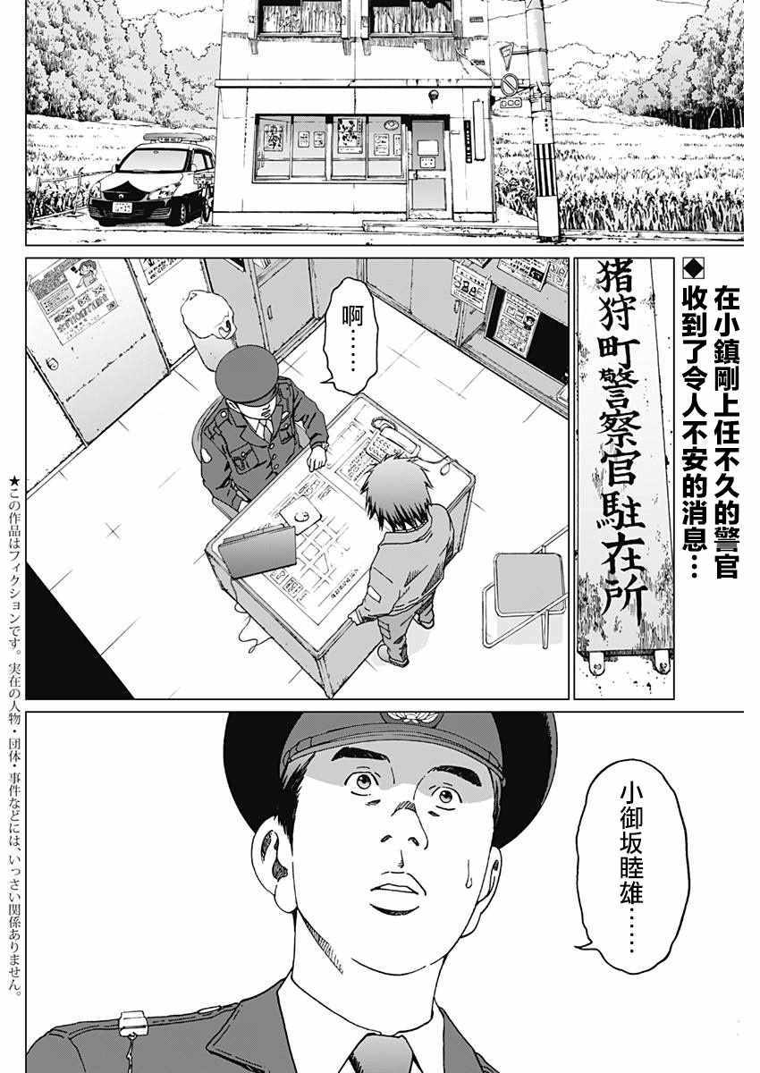 《噪音》漫画最新章节第3话免费下拉式在线观看章节第【2】张图片