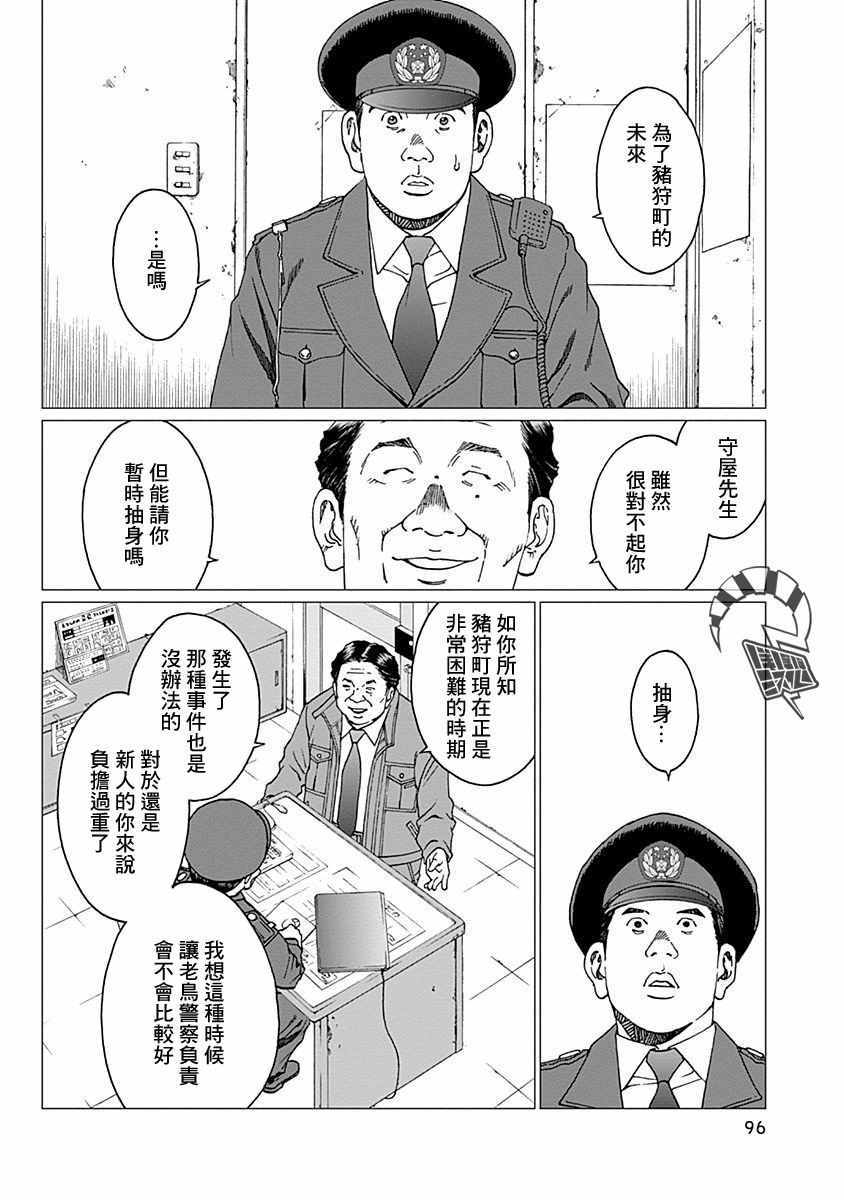 《噪音》漫画最新章节第12话免费下拉式在线观看章节第【8】张图片