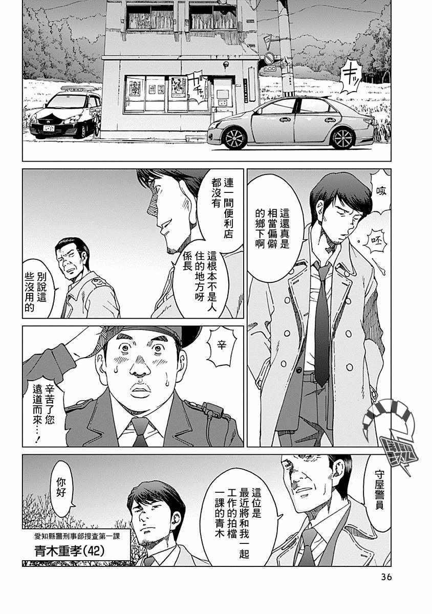 《噪音》漫画最新章节第9话免费下拉式在线观看章节第【12】张图片