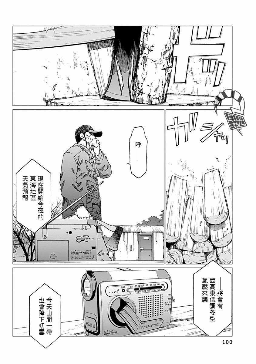 《噪音》漫画最新章节第12话免费下拉式在线观看章节第【12】张图片